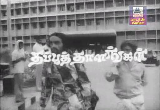 Thappu Thalangal 1978