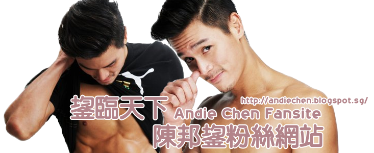 Andie Chen UnOfficial Fansite