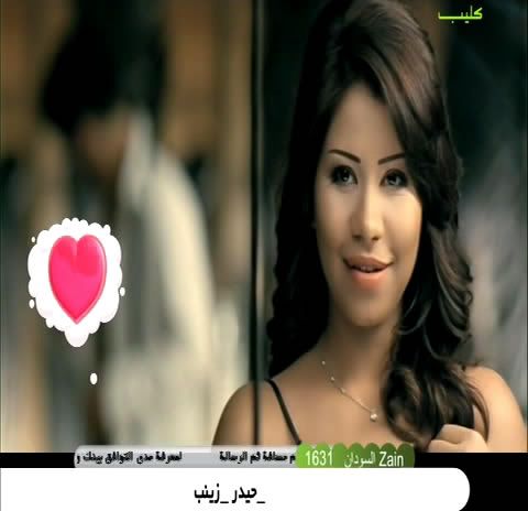 كليب شرين.انكتبلى عمر كليب شرين.انكتبلى عمر