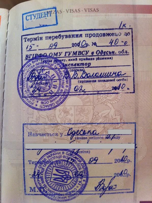 образец штампа о регистрации брака в паспорте